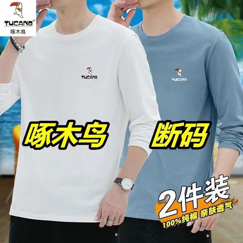 啄木鸟纯棉长袖T恤男春秋时尚百搭青年圆领卫衣宽松休闲打底衫