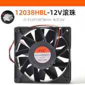 12厘米滚珠散热风扇电箱机柜12V机箱通风12038大风量直流风机