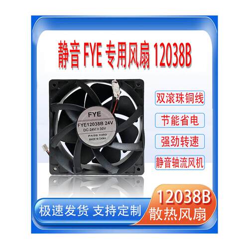 FYE12cm滚珠24V机箱风扇大风量