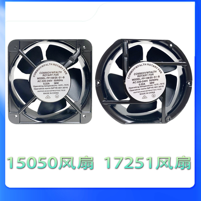 15050双滚珠铜线17251风扇220V