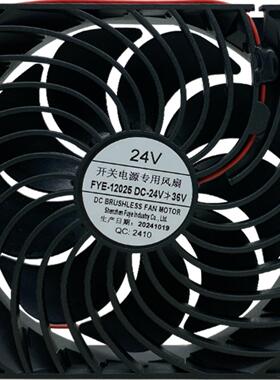 12CM24V滚珠直流风扇 散热风扇12025 24V机箱风扇2线2P
