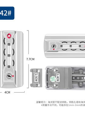 怡丰TSA13066C海关扣锁 通关锁铝框拉杆箱行李箱箱包配件密码锁