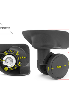 W370#凌秀president行李箱轮子替换8033万向轮配件登机箱顺滑轱辘