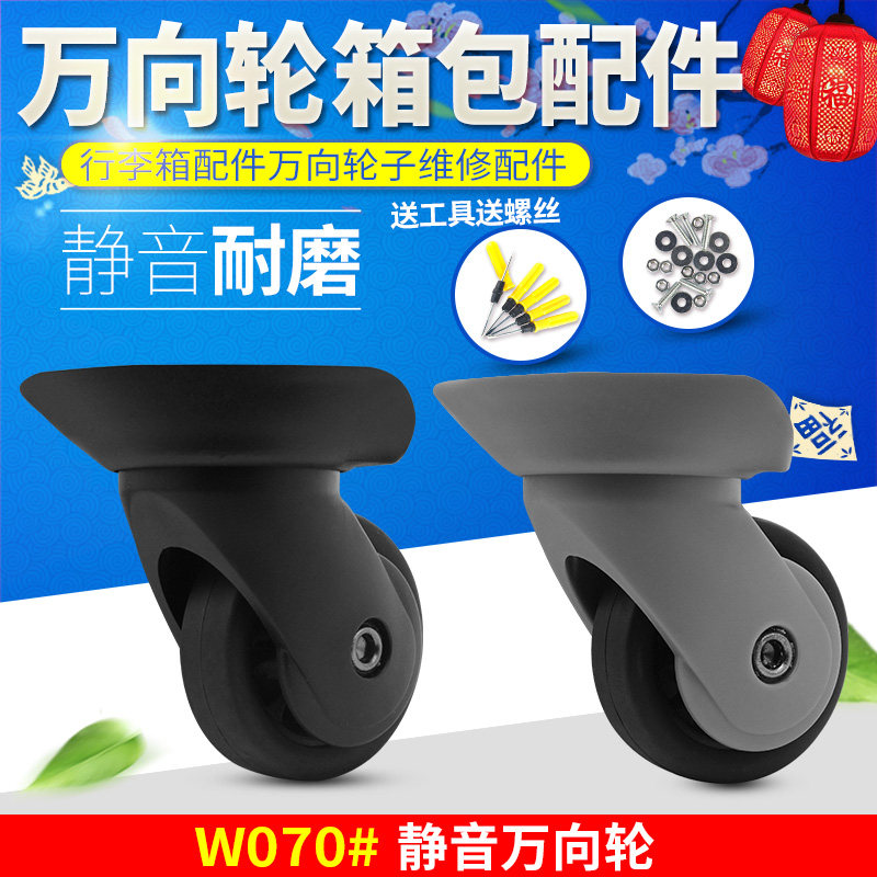 W070#适配美旅40T拉杆箱行李箱万向轮配件轮子Z63旅行箱万向轮子
