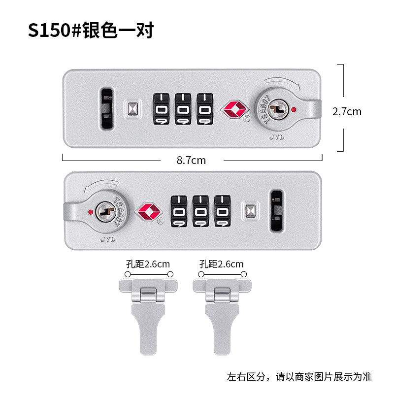 登机箱海关密码锁通用卡扣配件