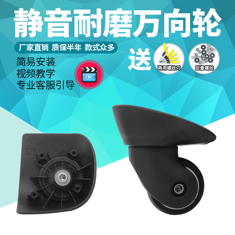 Samsonite/新秀丽V22拉杆箱行李箱轮子配件万向轮替代轮