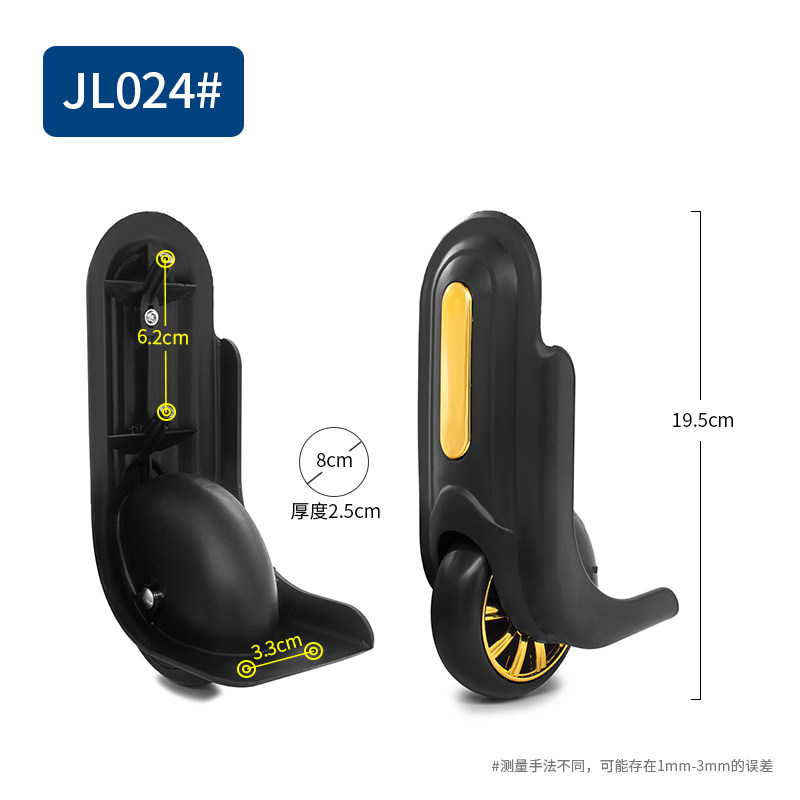 箱子维修配件轮子拉杆箱修理配件万向轮单向轮脚轮皮箱后轱辘轮
