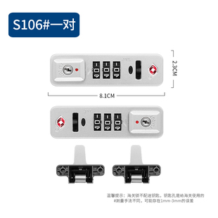 箱锁TSA007海关锁 锁配件扣锁JYL密码 铝框拉杆箱行李箱密码 S106