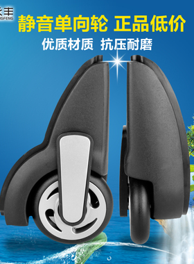 箱包配件定向轮子静音滑轮拉杆箱维修配件轮子皮箱脚轮密码箱轱辘
