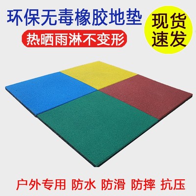 防滑幼儿园方块地胶操场防滑地板