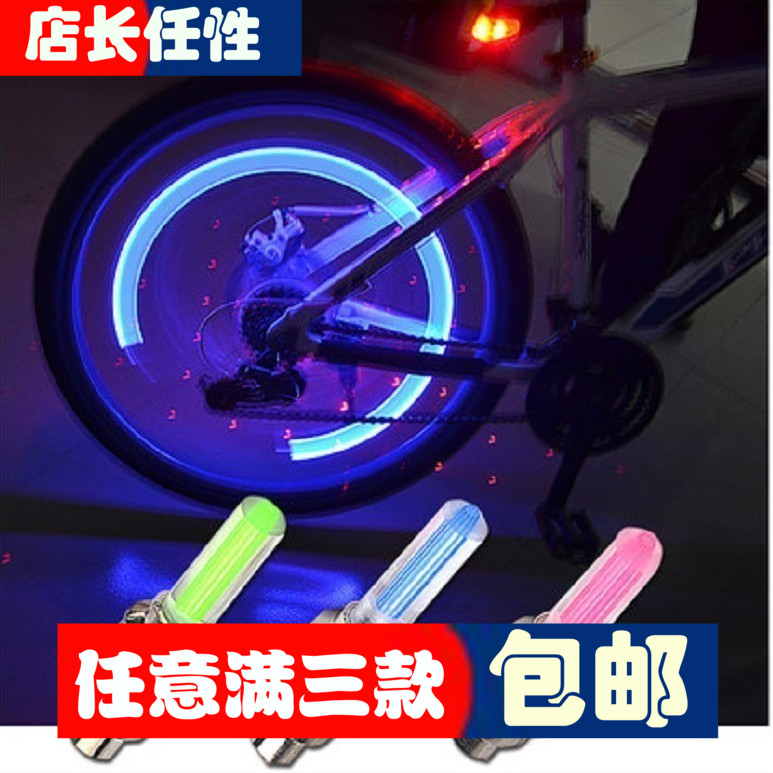 自行车气门灯单车风火轮山地车七彩灯汽车摩托车电动车气嘴灯包邮在类目 自行车/骑行装备/零配件, 自行车/单车装备, 自行车灯中 - 来自Buy2taobao.com提供专业的淘宝代购服务
