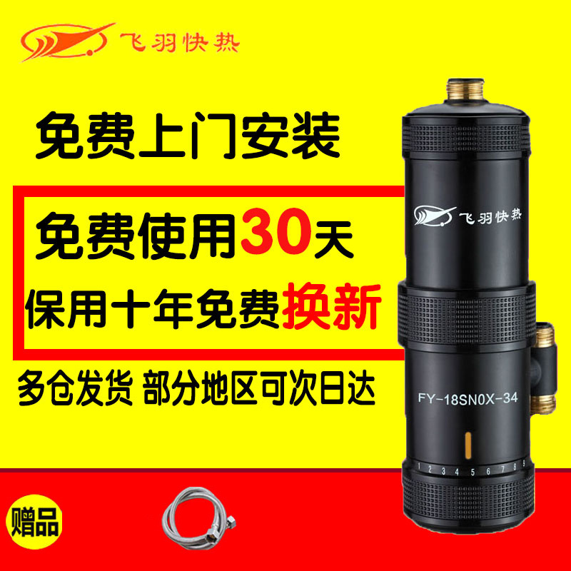 ·ÉÓð FY-18SNOX-34µçÈÈË®ÁúÍ·¼´ÈÈʽС³ø±¦ËÙÈÈË®ÁúÍ·³ø·¿ÈÈË®±¦
