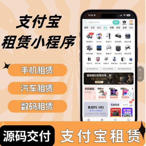 租赁小程序开发定制作医疗器械免押租赁代扣系统小程序源码搭建