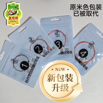敦煌牌琵琶弦牡丹型钢丝尼龙弦1/2/3/4弦套弦正品成人儿童琴通用