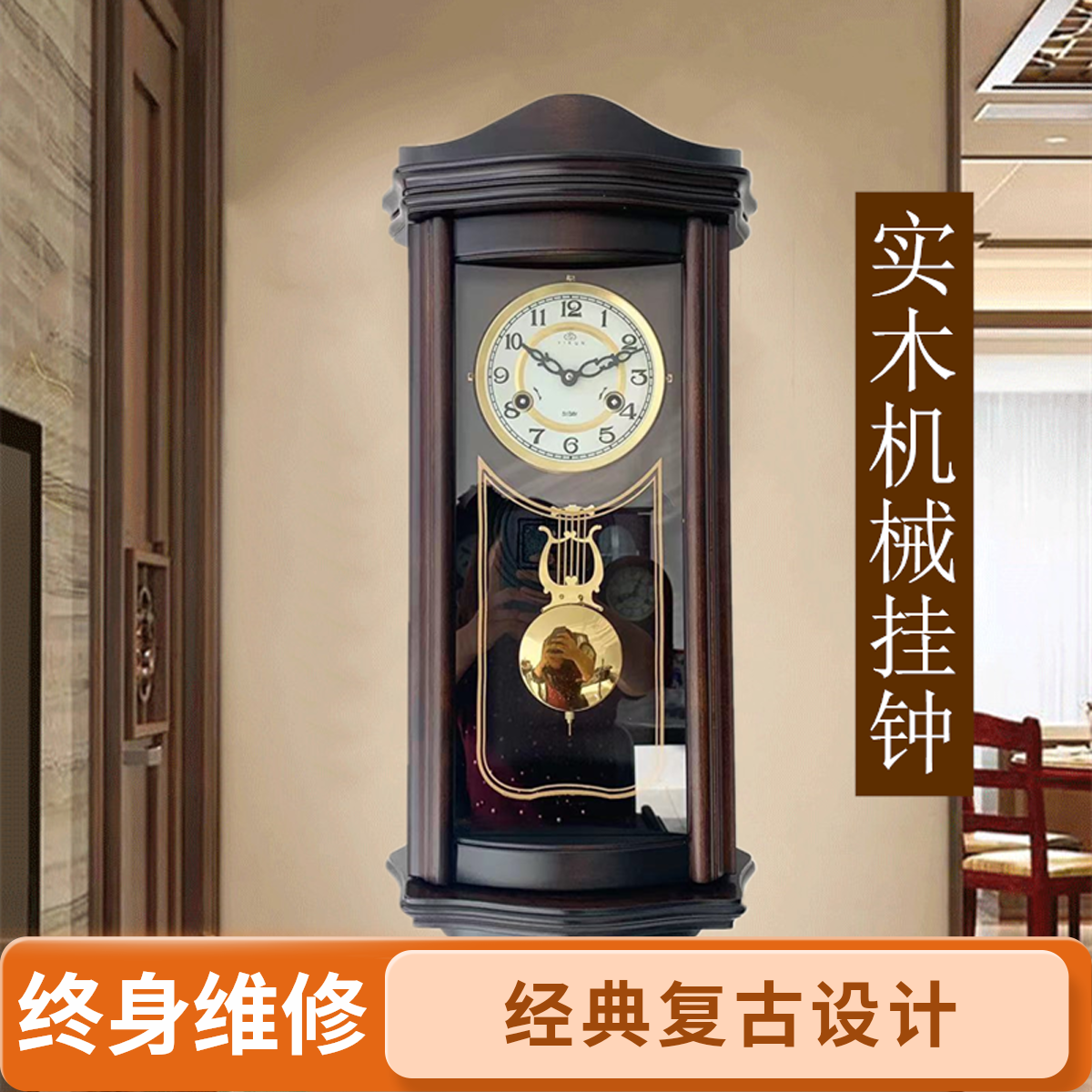 老式北极星纯铜机芯 新中式风水客厅镇宅实木报时上弦机械挂钟表