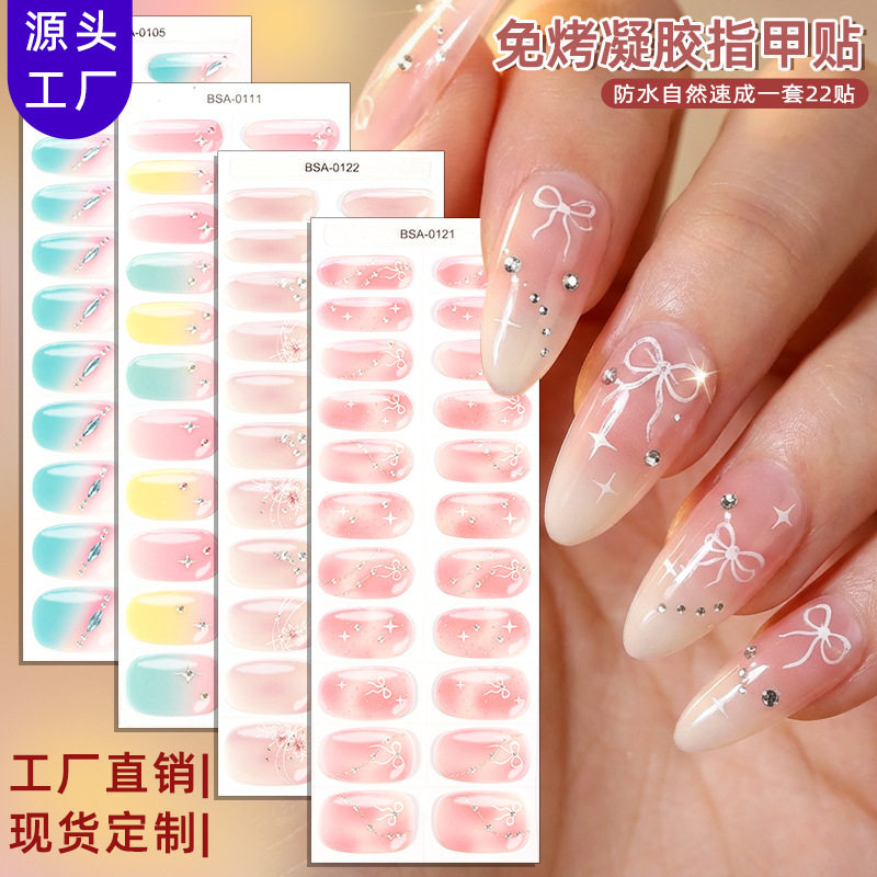 正祥跨境仿钻免烤凝胶美甲贴3d渐变晕染UV free gel nail指甲贴纸