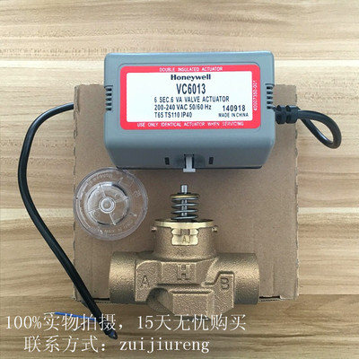 包邮霍尼韦尔Honeywell型电动二通阀4013风机盘管电动阀VC6013/DN