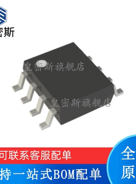 皇密斯 MP8705 MP8706 MP8707 MP8708 MP8709EN-LF-Z SOP-8 全新