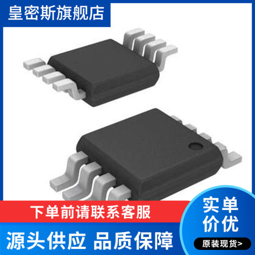 EMC2301-1-ACZL-TR 丝印2301 MSOP-8电机驱动芯片贴片IC 全新原装