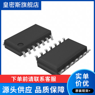 RX-8025SAAC 封装 SOP14片添好运电子实时时钟芯 全新原装