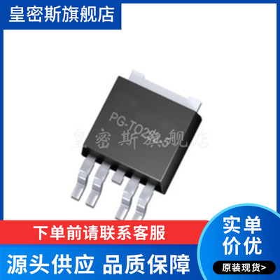 TLE4290D TLE4290 贴片TO252-5 LDO稳压器 400mA 5V输出 全新原装