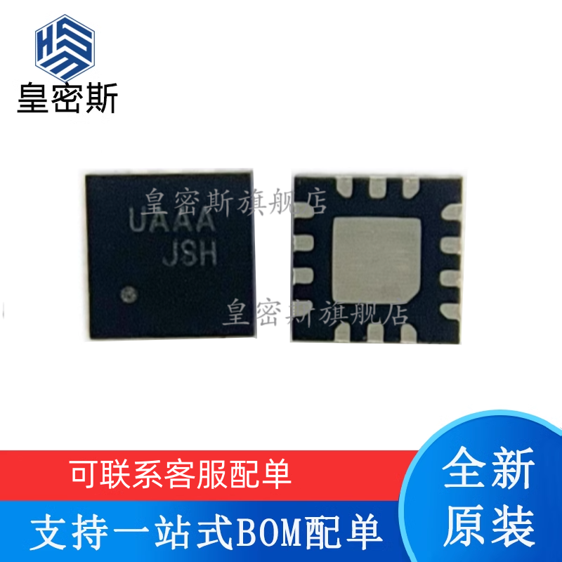 专业提供集成电路BOM配单,一站式服务！