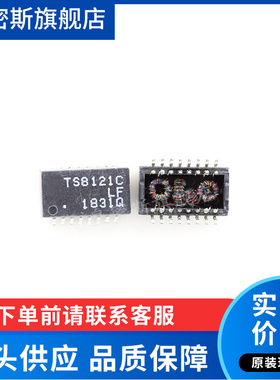 TS8121C TS8121C-LF 贴片SOP-16 全新原装现货