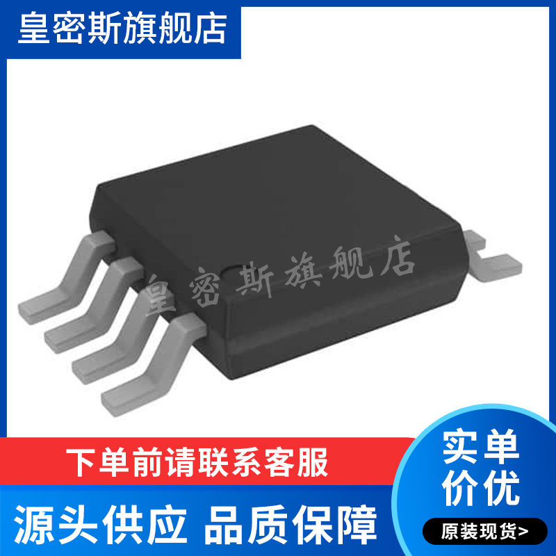 ADG619BRMZ-REEL MSOP-8  模拟开关/多路复用器 全新原装