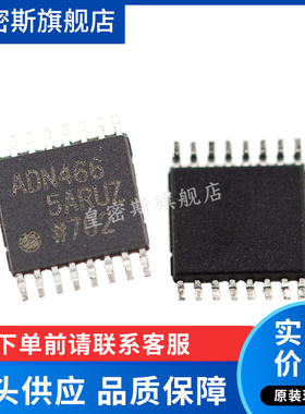 ADN4665ARUZ ADN4665ARU ADN4665 TSSOP16 全新原装