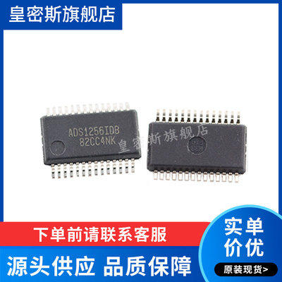 现货 ADS1256IDB ADS1256IDBR SSOP-28 模数转换器 全新