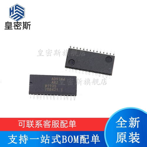 专业提供集成电路BOM配单,一站式服务！