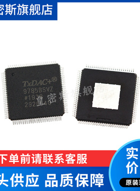 AD9785BSVZ AD9785BSV [IC DAC 12BIT 800MSPS 100TQFP] 全新原装