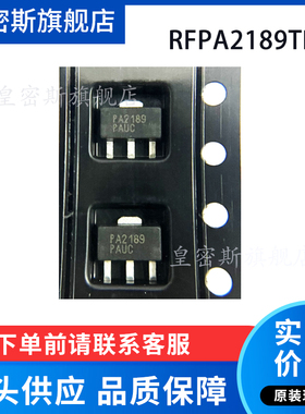 RFPA2189TR13 RFPA2189 封装SOT-89 全新原装