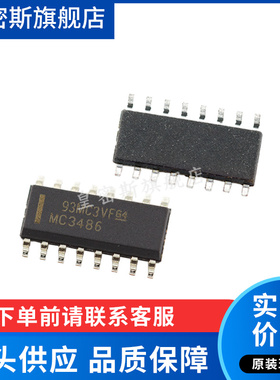 MC3486DR MC3486 SOP-16 缓冲器和线路驱动器 全新原装