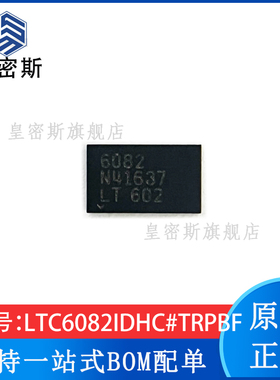 LTC6082IDHC#TRPBF LTC6082 DFN-16 运算放大器芯片 全新原装现货