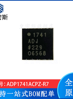 ADP1741ACPZ-R7 ADP1741A LFCSP-16线性稳压器 全新原装现货