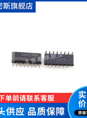 CD74HC4051M CD74HC4051M96 丝印HC4051M SOP-16 全新原装