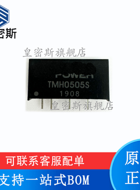 全新原装 TMH0515D TMA0515S TMA0505S TMH0515S TMH2412D 模块