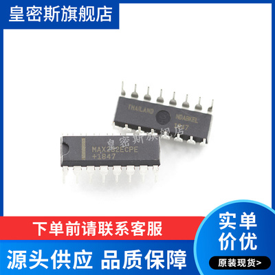 MAX232ECPE MAX232 DIP-16 全新原装