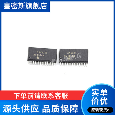 CD74HC4514M CD74HC4514M96 HC4514M SOP24 全新原装