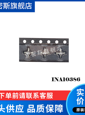 INA-10386 INA-10386-TR1G SMT-86 全新原装