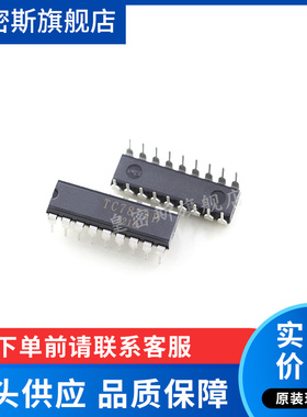 TC787AP TC787 DIP-18  三相可控触发电路 全新原装
