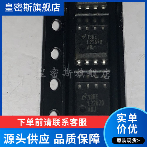 LM22670QMR-ADJ 丝印  L22670 SO-8 DC-DC电源芯片 全新正品现货