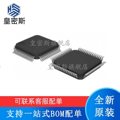 全新原装 STM32F405RGT7 STM32F405 LQFP-64 微控制器单片机