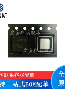 原装现货 CY7C64713-56LTXC CY7C64713-56L QFN-56 USB接口芯片