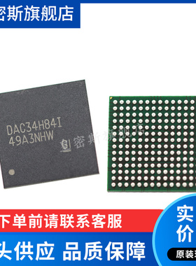 DAC34H84I DAC34H84IZAY DAC34H84IZAYR NFBGA96 全新原装