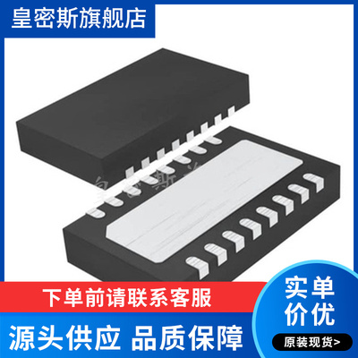 LT1491ACDHC#PBF IC OPAMP GP 4 CIRCUIT 16DFN  全新原装