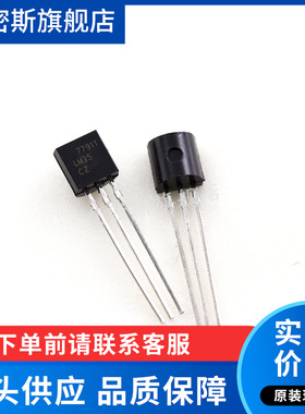 LM35 LM35CZ LM35CZ/NOPB TO-92-3 板上安装温度传感器 全新原装