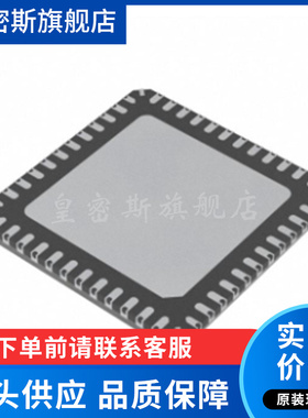 全新原装 TLE9262BQXV33XUMA1 TLE9262BQXV VQFN48 接口芯片