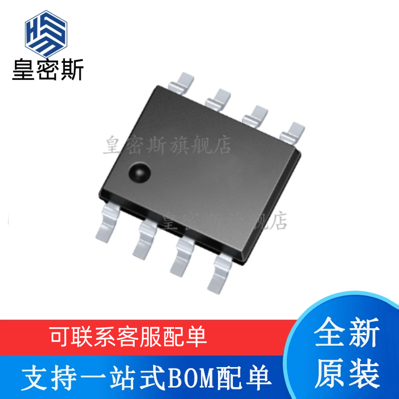 专业提供集成电路BOM配单,一站式服务！